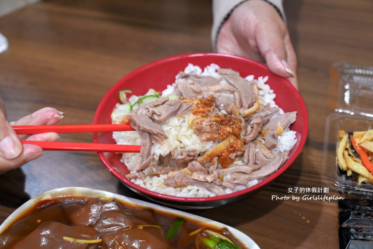 廟口鴨香飯｜在地超人氣近萬則評價鴨肉專賣店(外帶) @女子的休假計劃