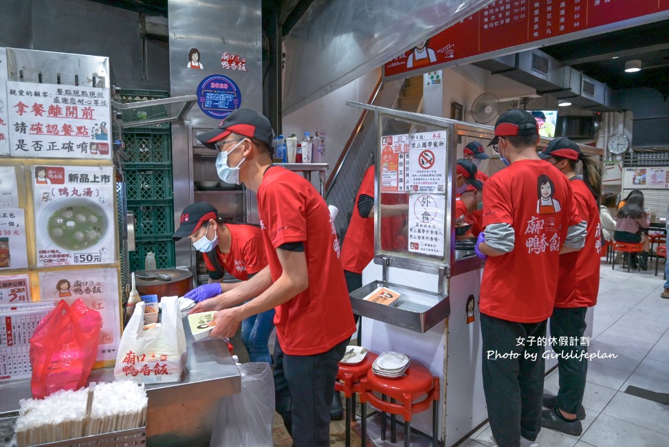 廟口鴨香飯｜在地超人氣近萬則評價鴨肉專賣店(外帶) @女子的休假計劃