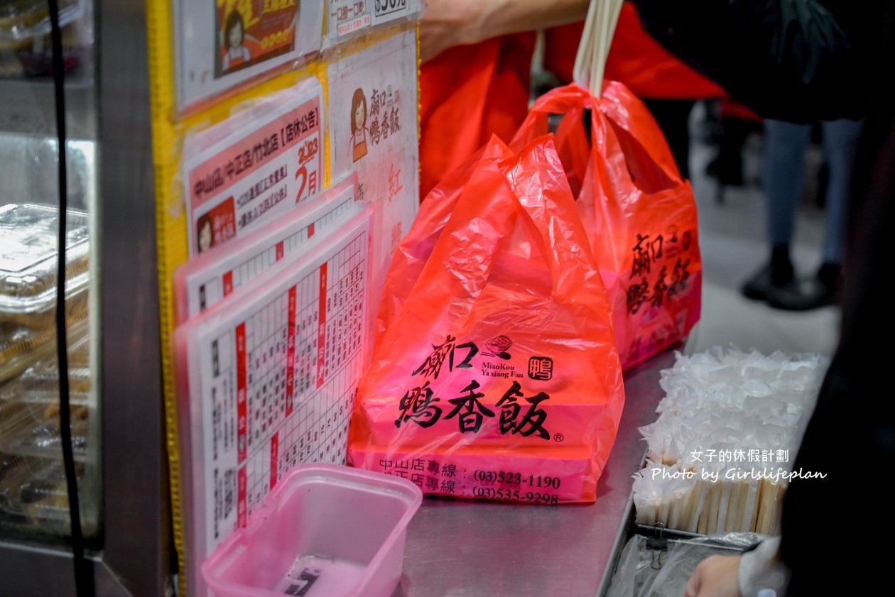 廟口鴨香飯｜在地超人氣近萬則評價鴨肉專賣店(外帶) @女子的休假計劃