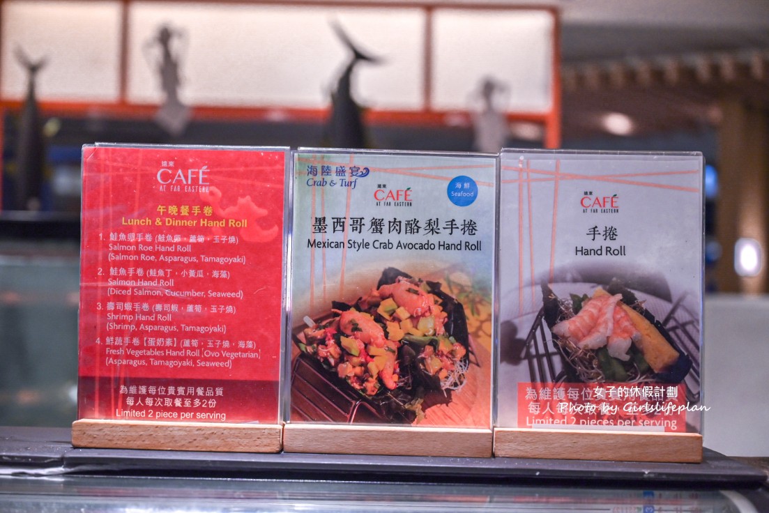 遠東cafe｜全台唯一鼎泰豐吃到飽/台北遠東香格里拉大飯店(菜單) @女子的休假計劃