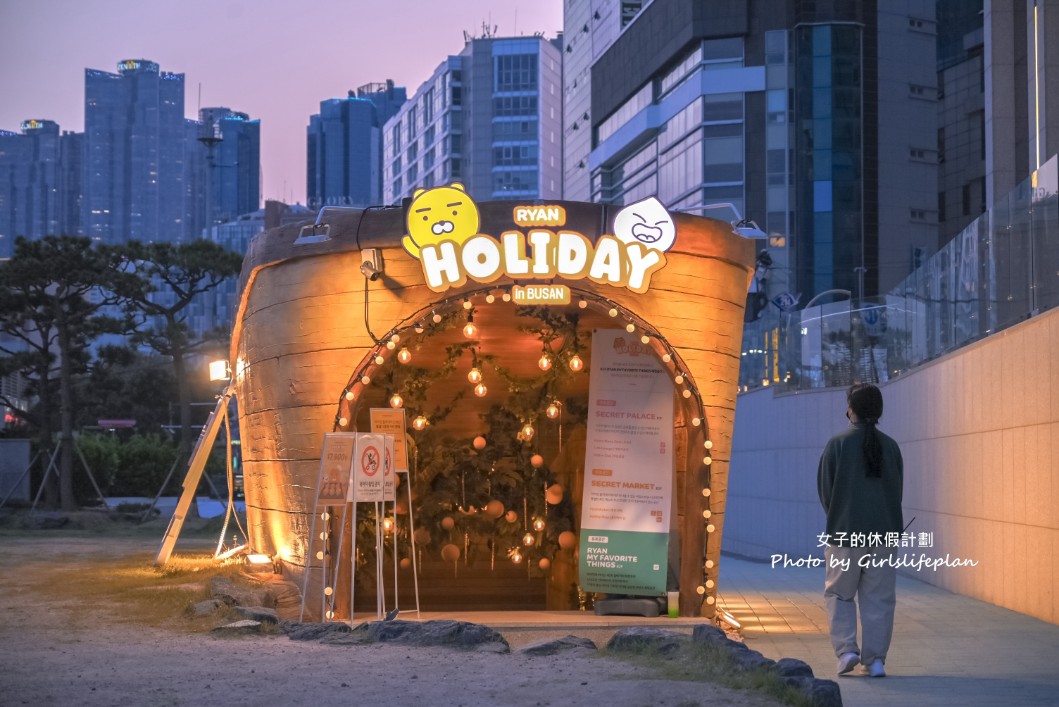Ryan Holiday in Busan｜釜山海雲台免費景點，還有秘密隱藏俱樂部 @女子的休假計劃