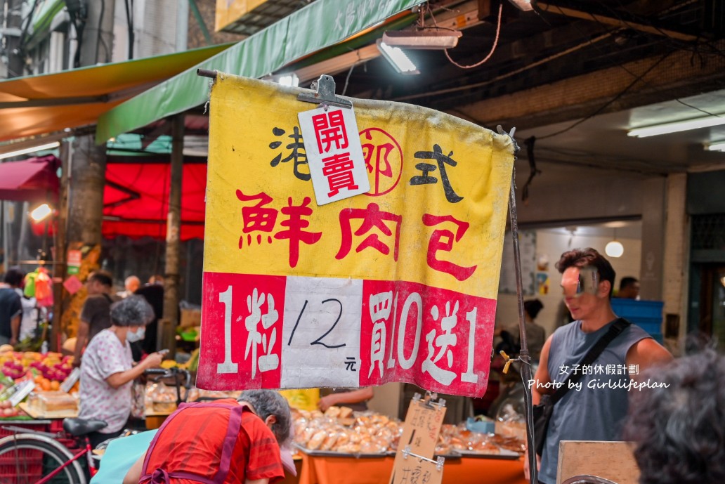 郎港式鮮肉包｜每天現包新鮮出爐買十送一(外帶) @女子的休假計劃