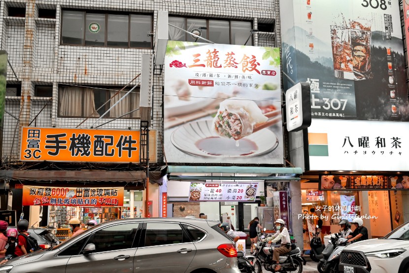 三籠蒸餃專賣店｜蒸餃一籠40元小菜20元紅茶免費喝(菜單) @女子的休假計劃