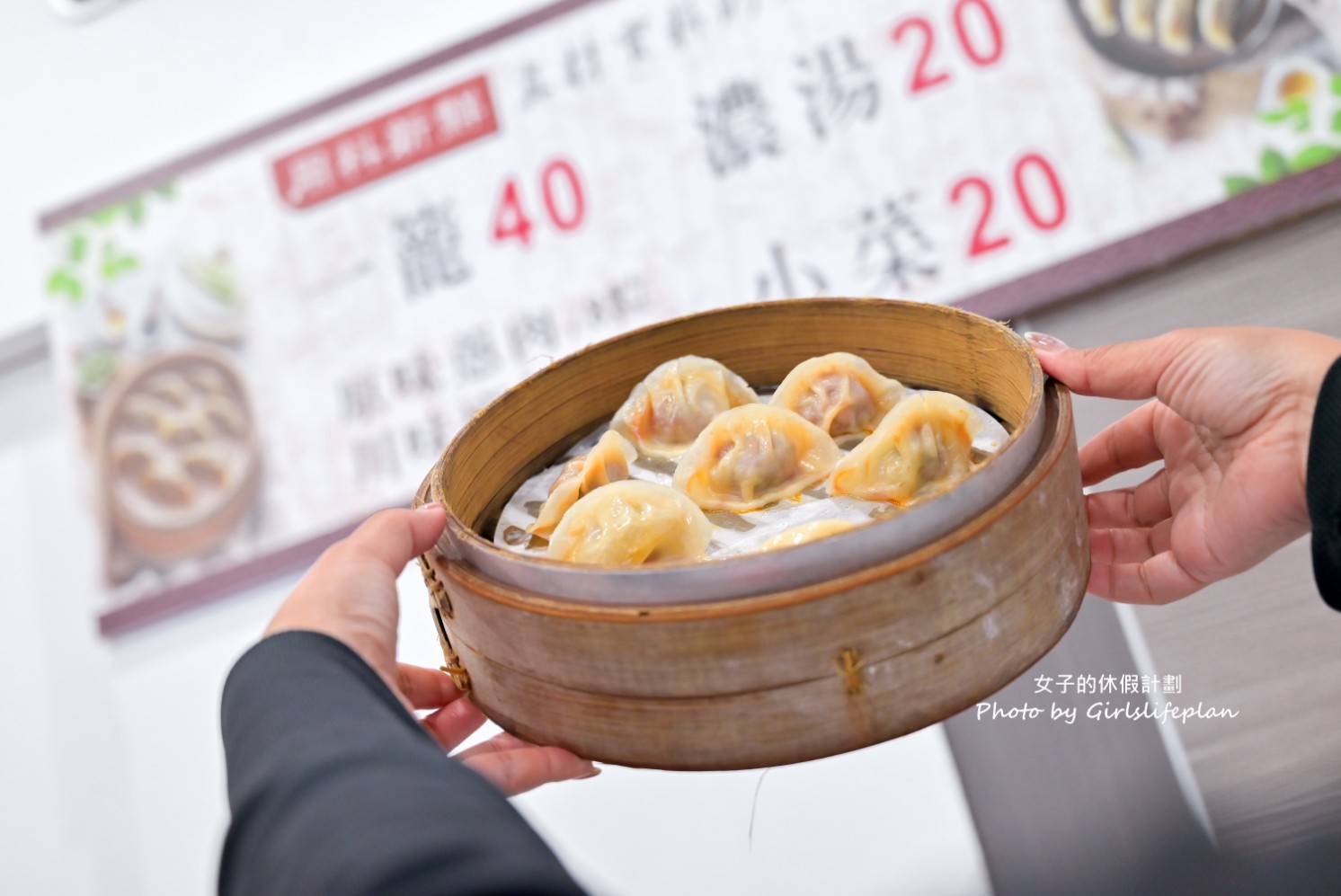 三籠蒸餃專賣店｜蒸餃一籠40元小菜20元紅茶免費喝(菜單) @女子的休假計劃