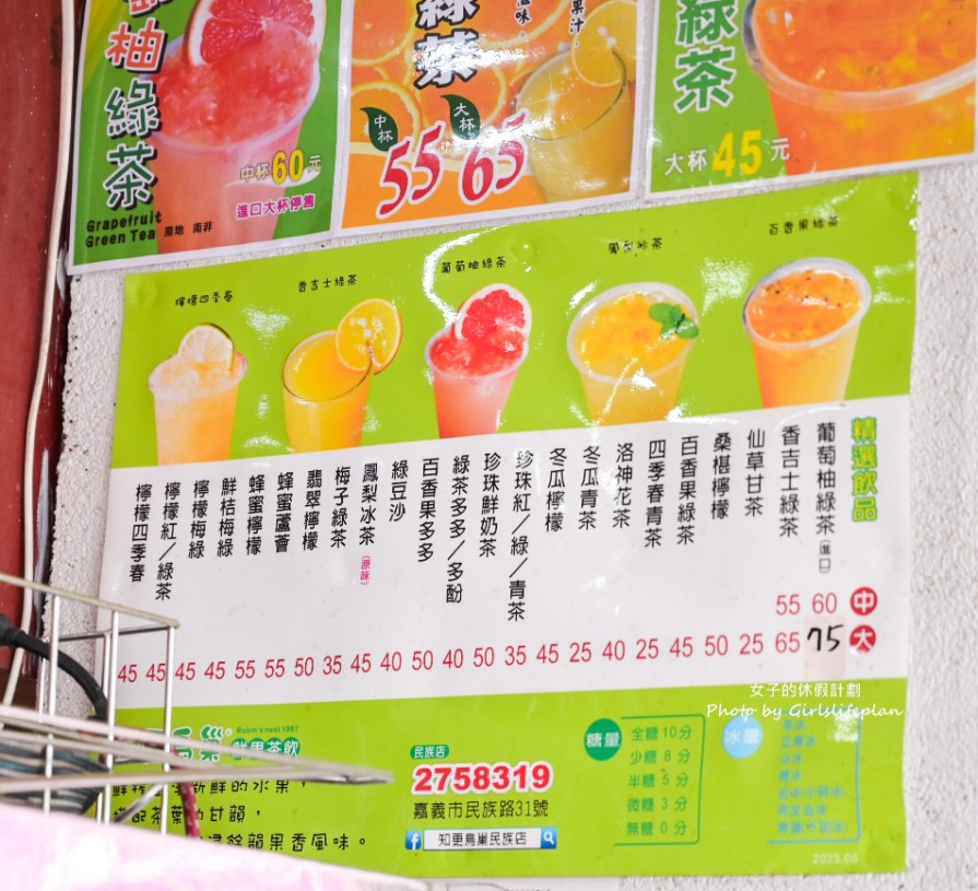 知更鳥巢鮮果茶飲｜在地人氣超夯葡萄柚綠茶(菜單) @女子的休假計劃