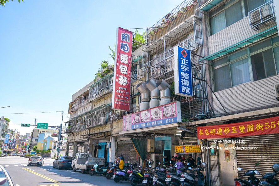 阿伯蛋包麵｜在地超過60多年老店古早味(外帶) @女子的休假計劃