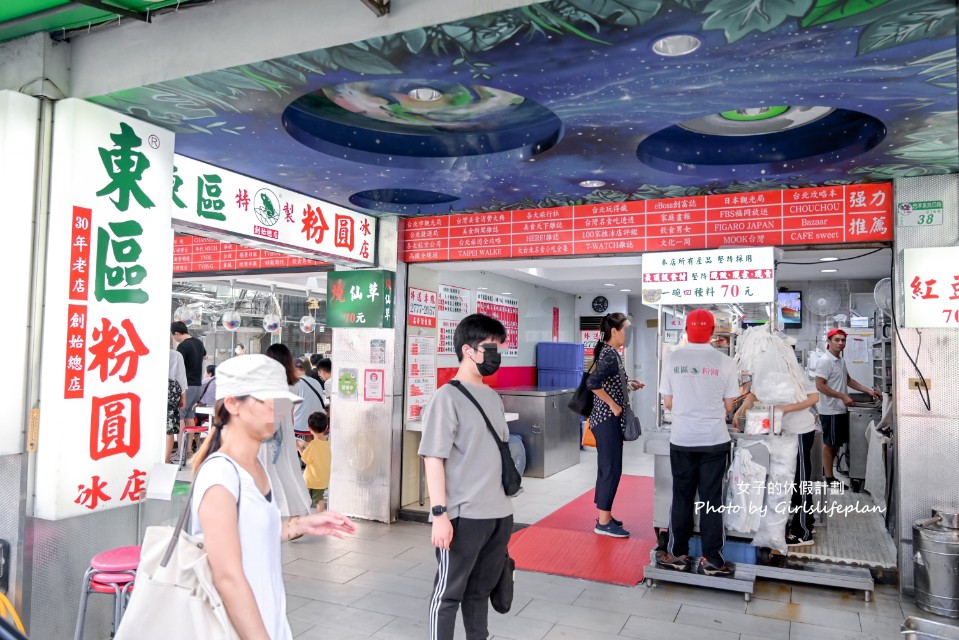 東區粉圓｜老字號冰店免費加冰加糖水越吃越大碗(外帶) @女子的休假計劃