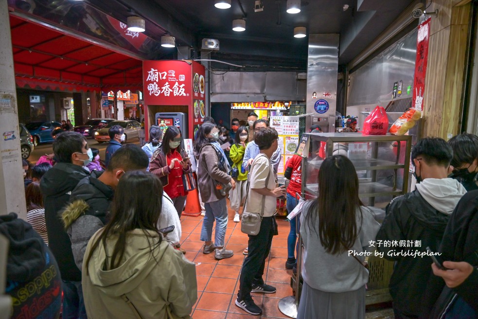 廟口鴨香飯｜在地超人氣近萬則評價鴨肉專賣店(外帶) @女子的休假計劃