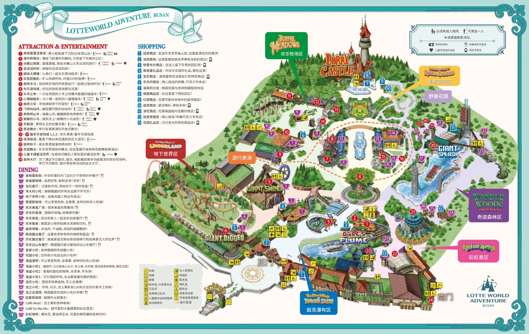 釜山樂天世界冒險樂園｜新開幕超人氣遊樂園，全球僅8座雲霄飛車超刺激 @女子的休假計劃