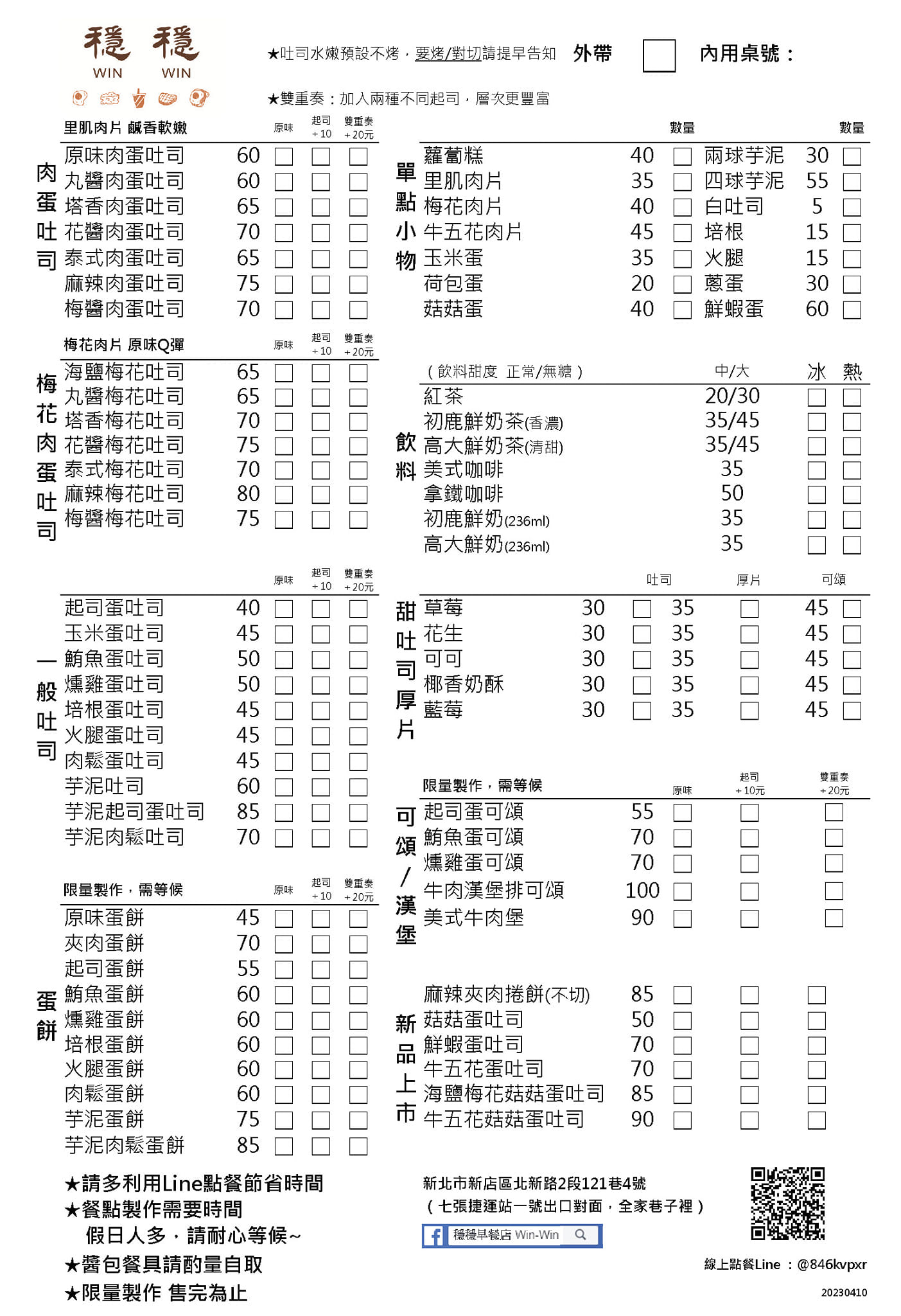 穩穩早餐店｜超爆料肉鬆芋泥吐司與芋泥起司瀑布土石流肉蛋吐司(外帶) @女子的休假計劃