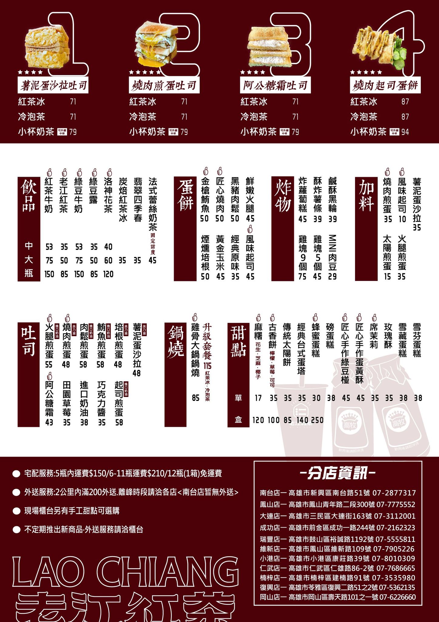 老江紅茶牛奶總店 ｜高雄24小時營業餐廳(外帶) @女子的休假計劃