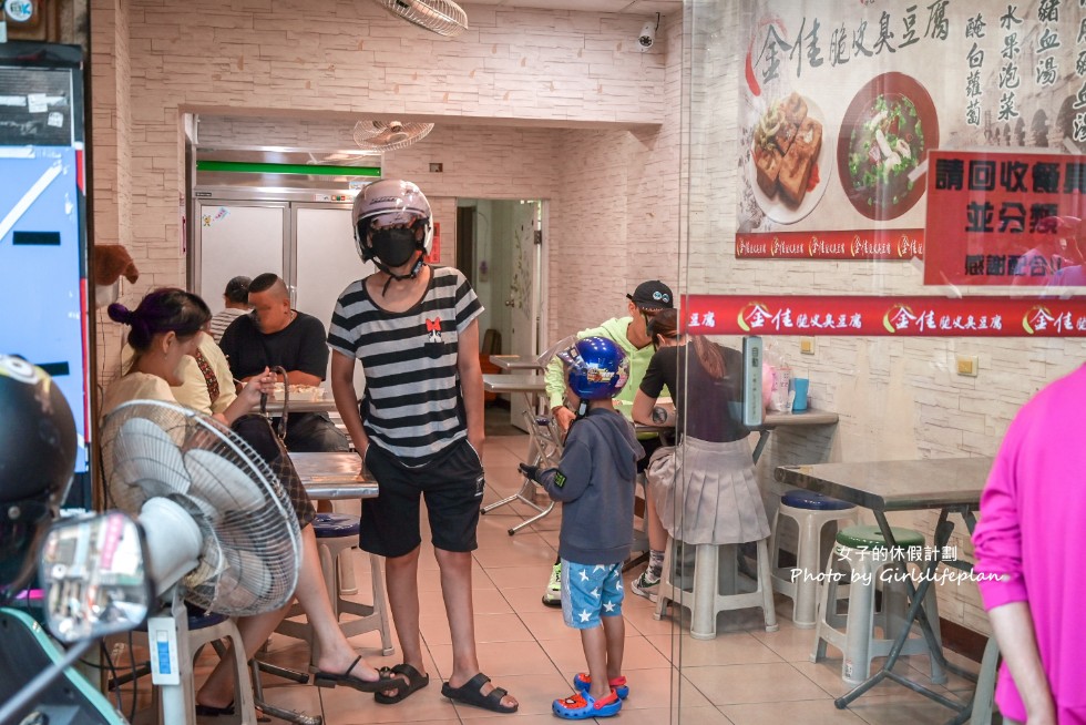 金佳脆皮臭豆腐｜在地30年最強人氣排隊美食(外帶) @女子的休假計劃