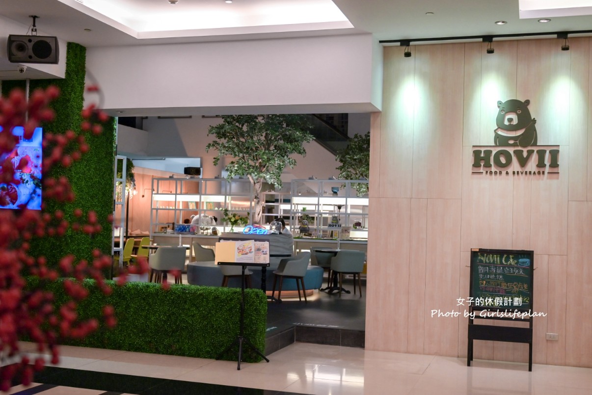 HOVII Cafe 新竹｜星級料理免收服務費，新竹不限時咖啡廳(外帶) @女子的休假計劃