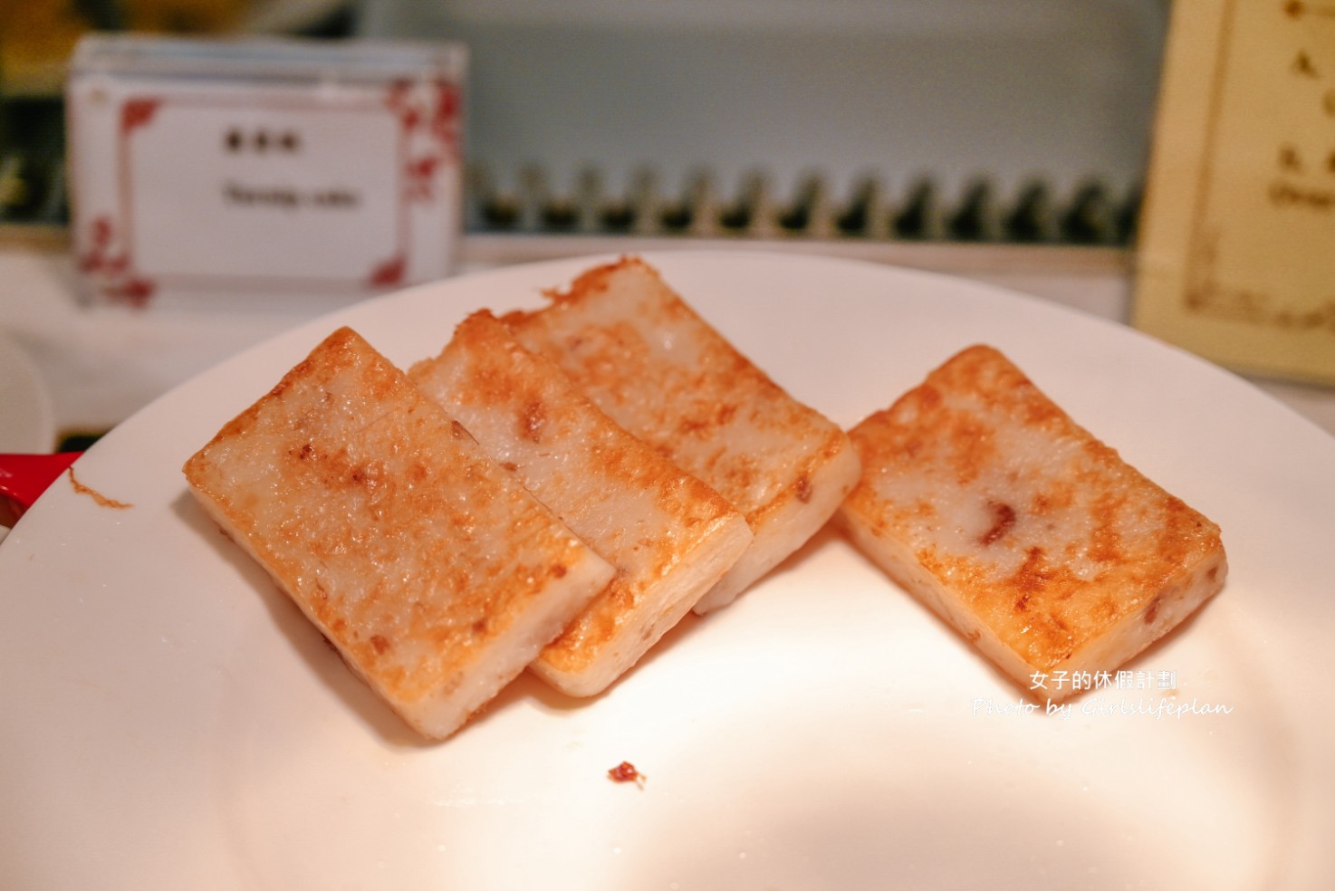 麗香苑(新竹福華大飯店)｜新竹早餐吃到飽，假日不限時用餐狂吃4小時 @女子的休假計劃