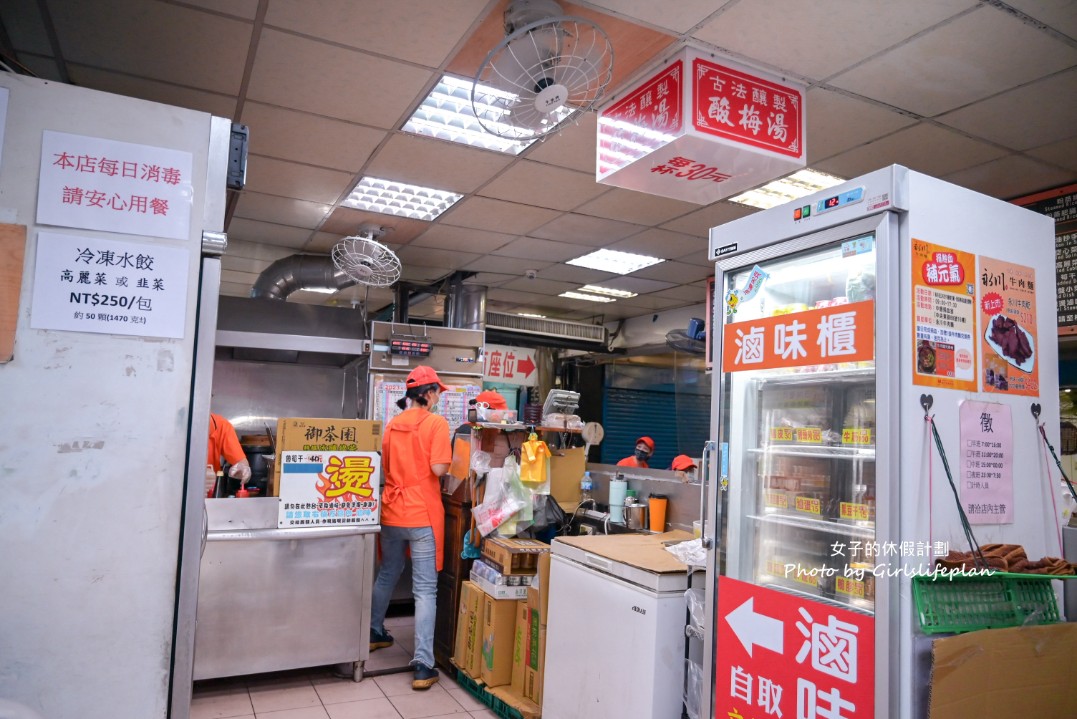 永川牛肉麵｜24小時營業免費加湯加麵，酸菜吃到飽(外帶) @女子的休假計劃