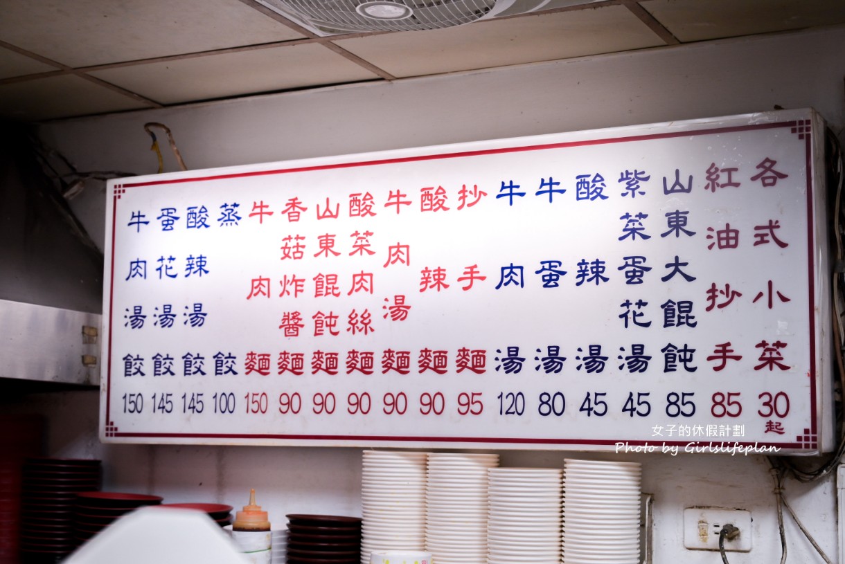 福大蒸餃館｜蒸餃皮Q餡多連日本電視台都來採訪(外帶) @女子的休假計劃