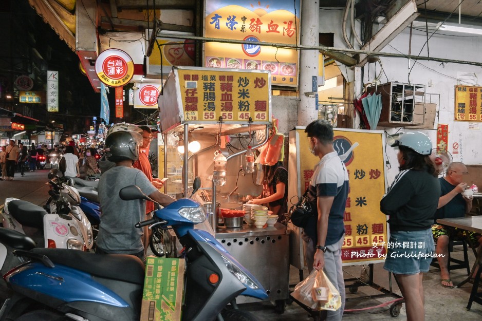 有榮豬血湯｜超大份量豬腸豬血湯，湯頭可以免費續(外帶) @女子的休假計劃