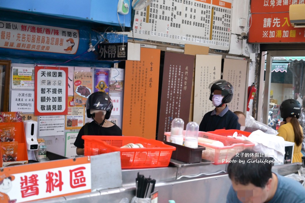 永川牛肉麵｜24小時營業免費加湯加麵，酸菜吃到飽(外帶) @女子的休假計劃