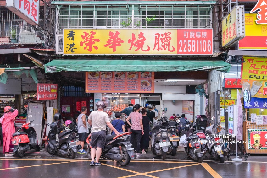 香港榮華燒臘｜板橋排隊人氣便當店內用紅茶湯品喝到飽(外帶) @女子的休假計劃