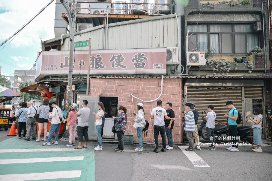 山之狼便當｜不管白天或晚上都是排隊人潮(外帶) @女子的休假計劃