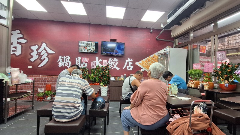 香珍鍋貼｜在地人最愛8元脆皮鍋貼還有開發票(菜單) @女子的休假計劃