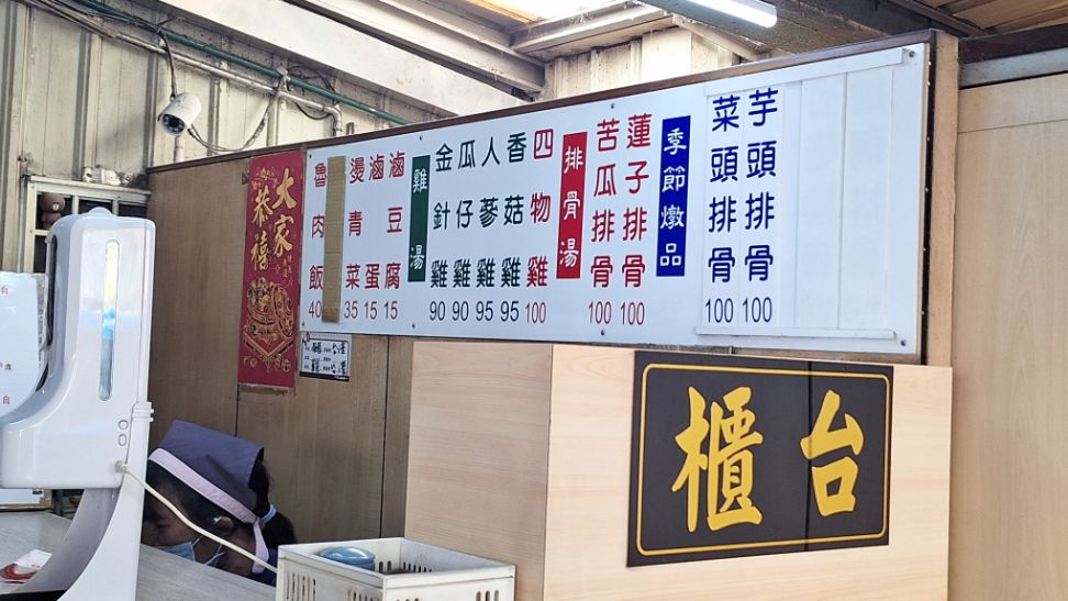 源味燉品屋｜24小時營業深夜美食(外帶) @女子的休假計劃