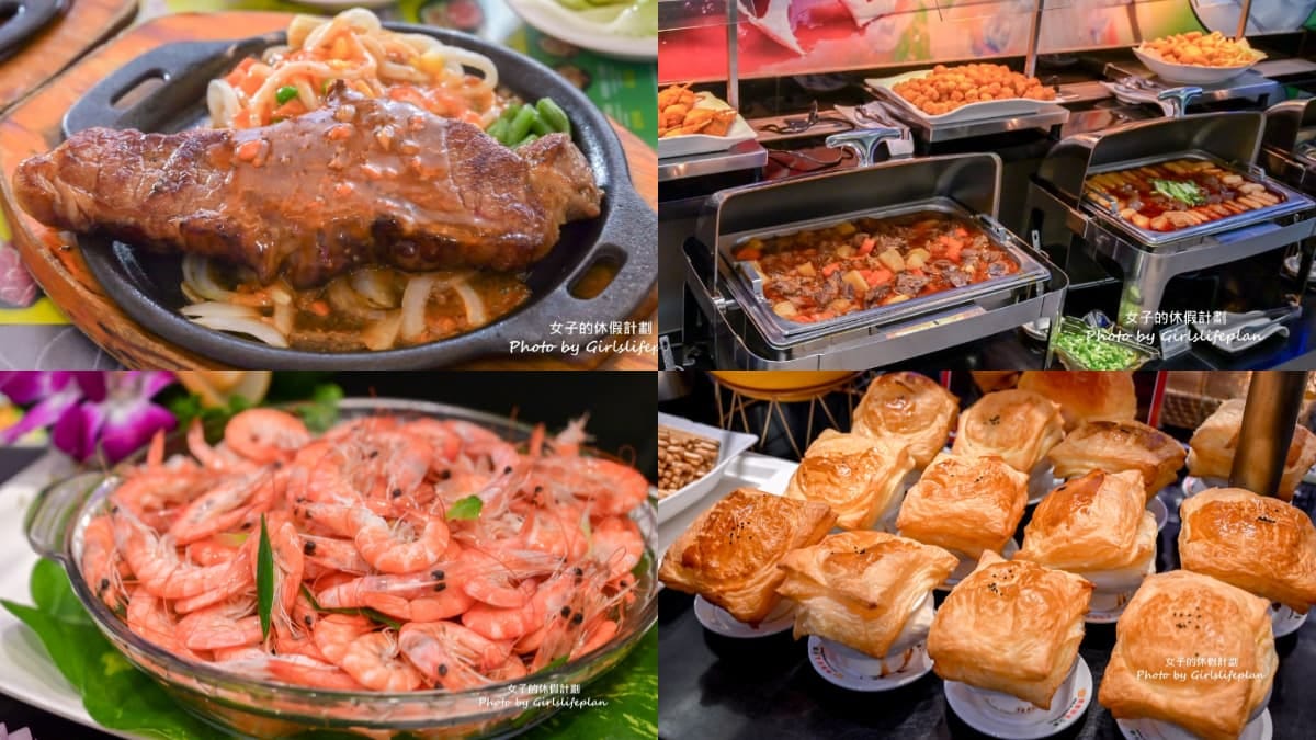 貴族世家龍岡店｜自助吧吃到飽只要340元(外帶) @女子的休假計劃