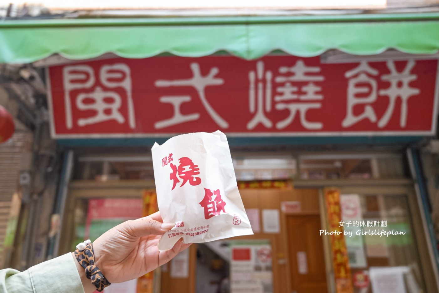 閩式燒餅專賣店｜出鍋就秒殺金門必買伴手禮(外帶) @女子的休假計劃