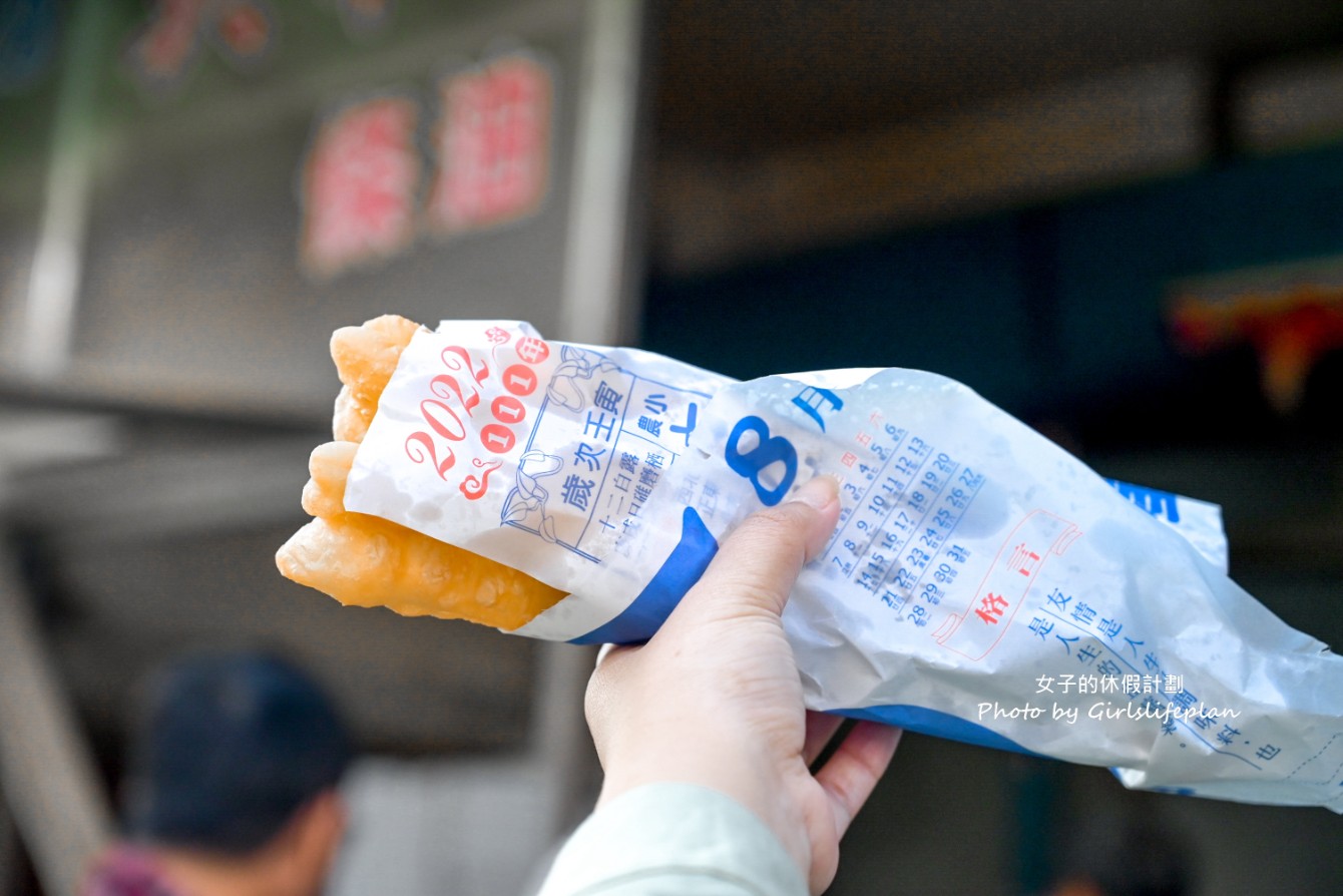 松興油條｜一天只賣4小時人氣排隊美食(外帶) @女子的休假計劃