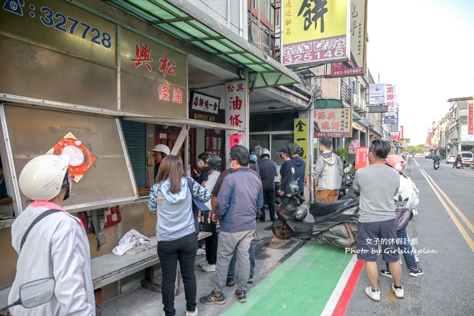 松興油條｜一天只賣4小時人氣排隊美食(外帶) @女子的休假計劃