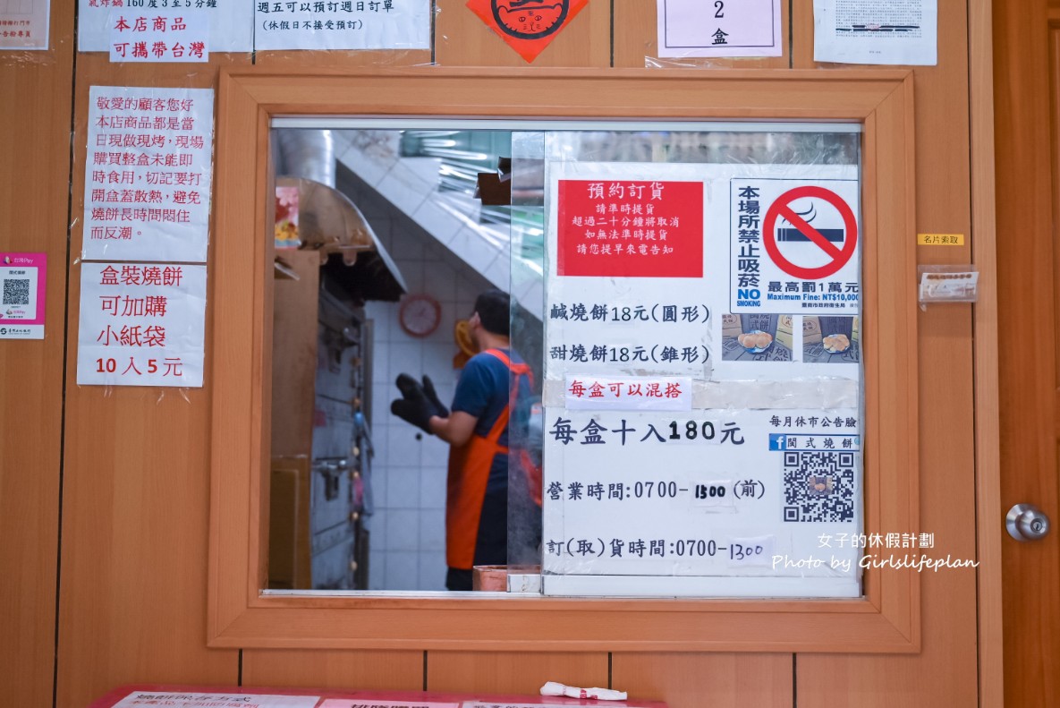 閩式燒餅專賣店｜出鍋就秒殺金門必買伴手禮(外帶) @女子的休假計劃