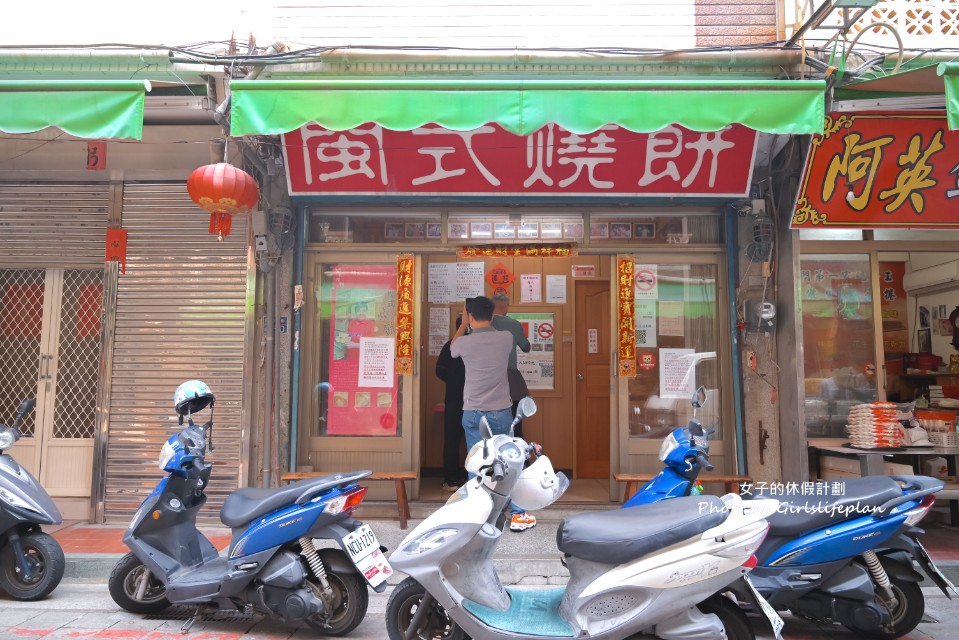 閩式燒餅專賣店｜出鍋就秒殺金門必買伴手禮(外帶) @女子的休假計劃