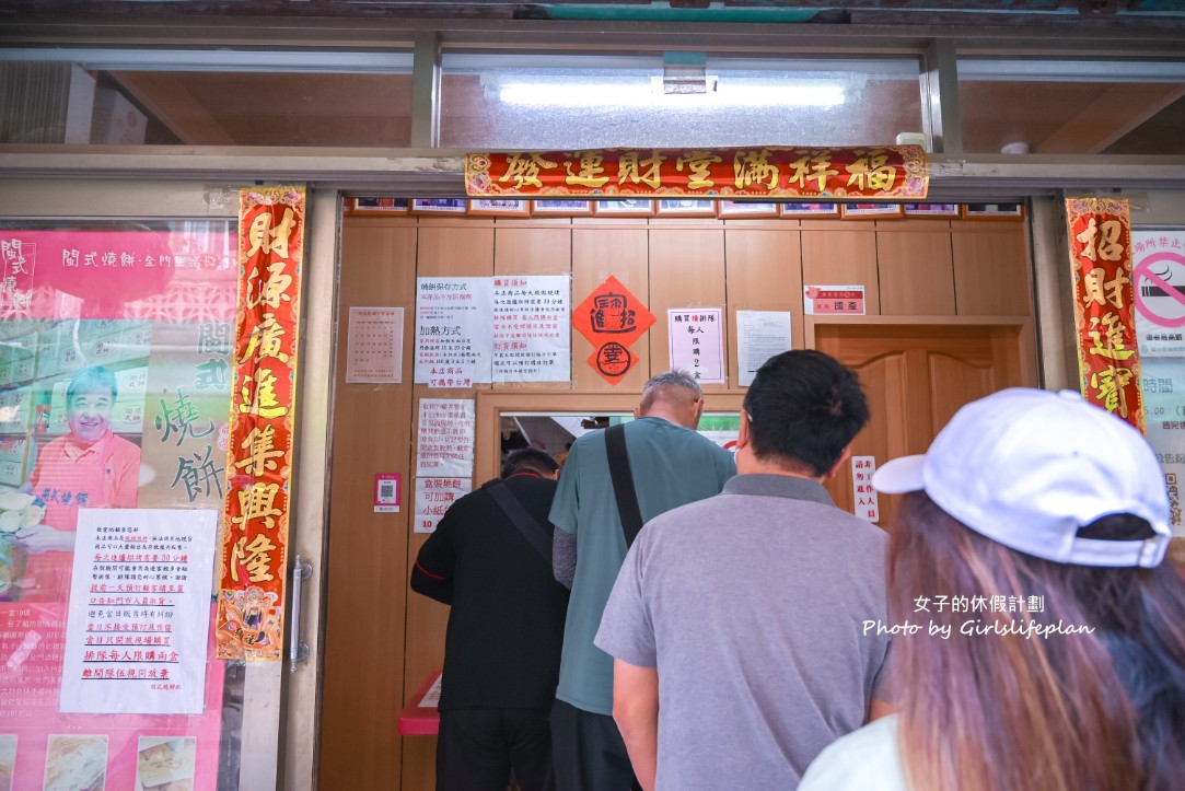 閩式燒餅專賣店｜出鍋就秒殺金門必買伴手禮(外帶) @女子的休假計劃