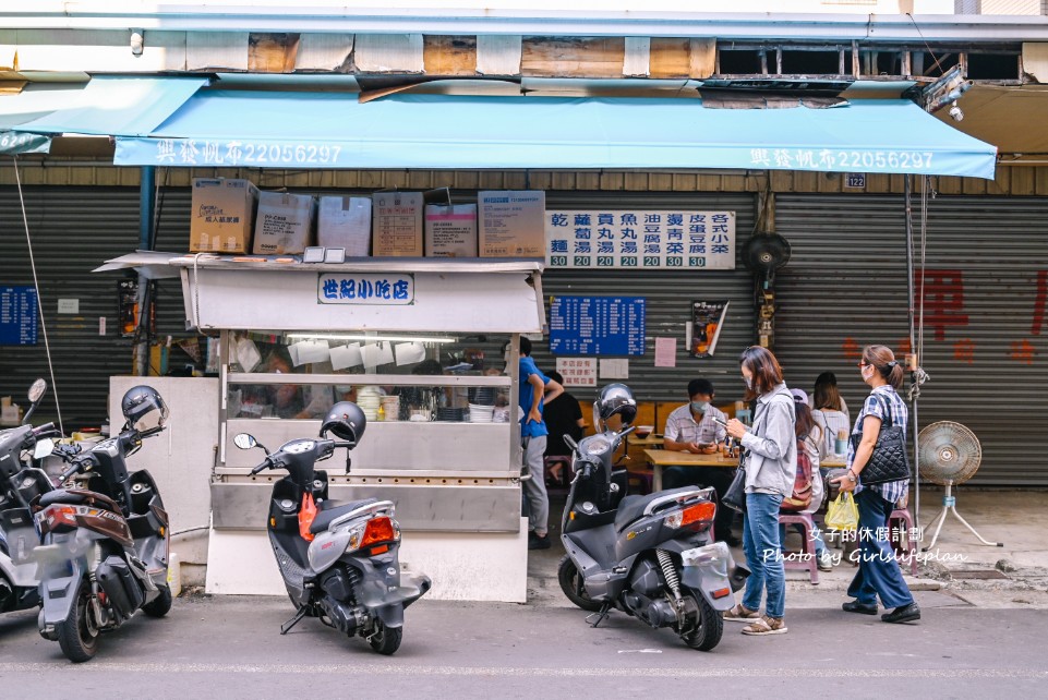 世紀小吃店｜平價人氣小吃店上班族天天來報到(外帶) @女子的休假計劃