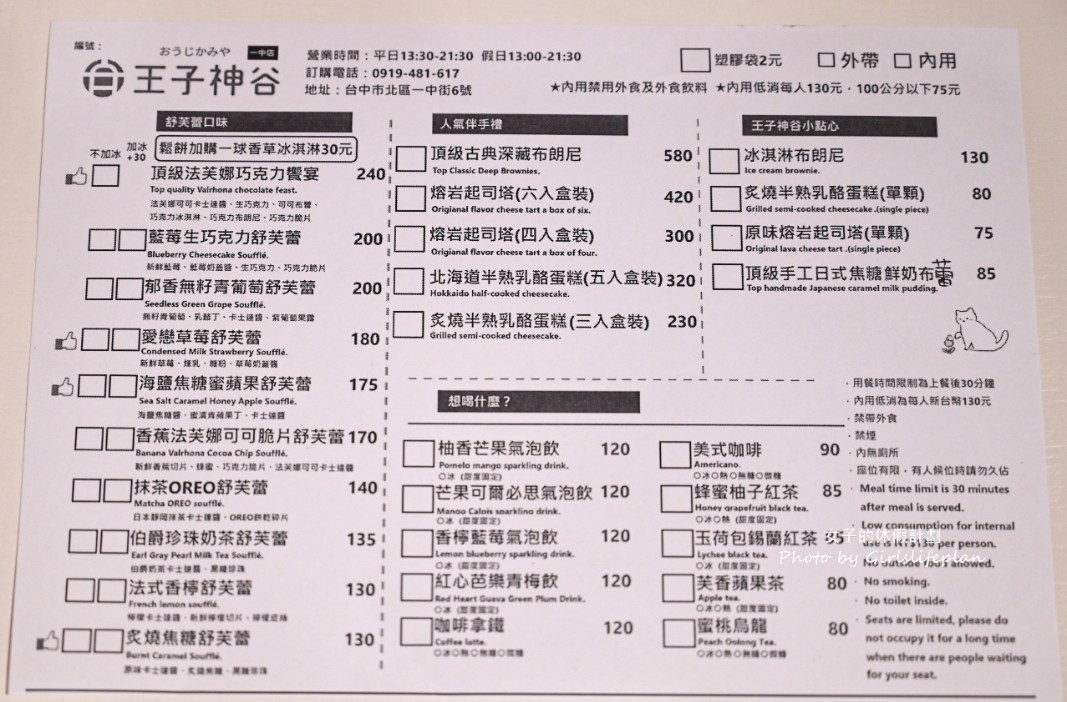 王子神谷日式厚鬆餅｜季節限定草莓季開跑(內用/外帶) @女子的休假計劃