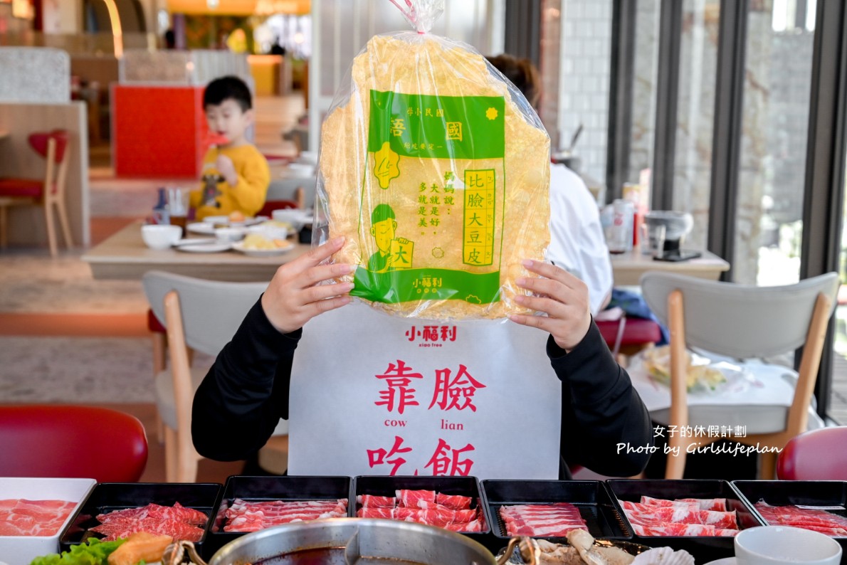 小福利麻辣鍋｜饗食天堂火鍋版，120分鐘和牛火鍋吃到飽(菜單) @女子的休假計劃