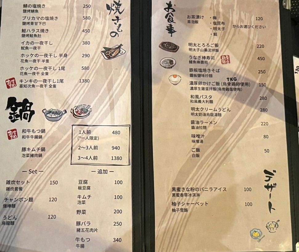 居酒屋幸ちゃん｜酒鬼天堂，日本人都愛來的中山居酒屋(菜單) @女子的休假計劃