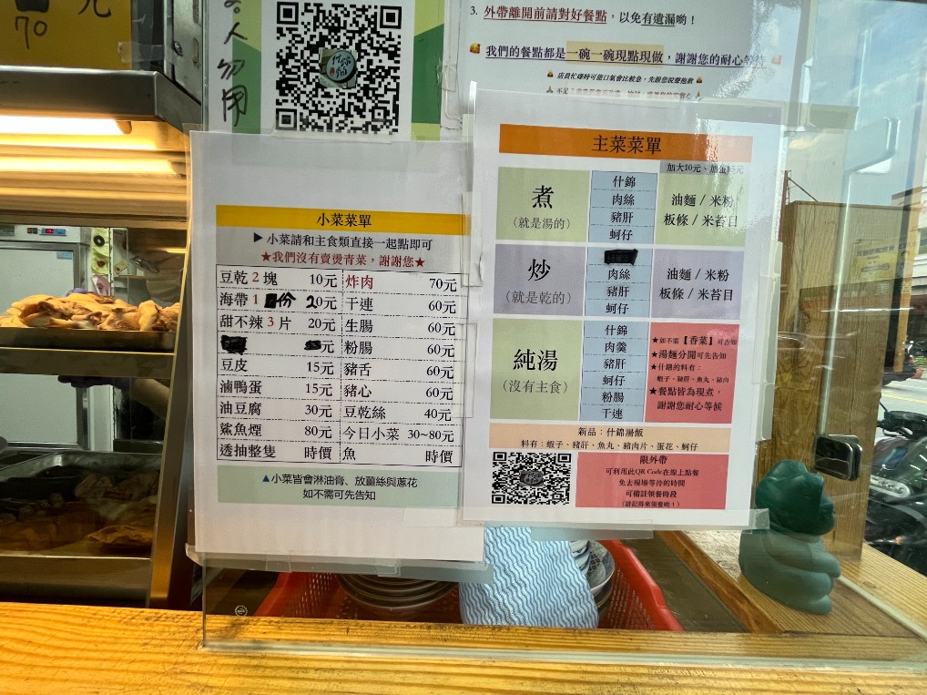 竹蓮什錦麵｜在地人氣美食什錦麵最受歡迎(菜單) @女子的休假計劃