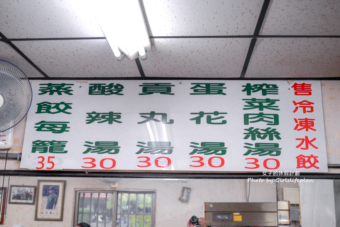 吉蜂蒸餃｜在地超過30年老店，9顆蒸餃35元(外帶) @女子的休假計劃