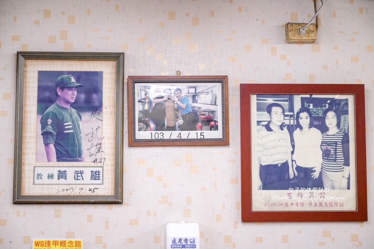 吉蜂蒸餃｜在地超過30年老店，9顆蒸餃35元(外帶) @女子的休假計劃
