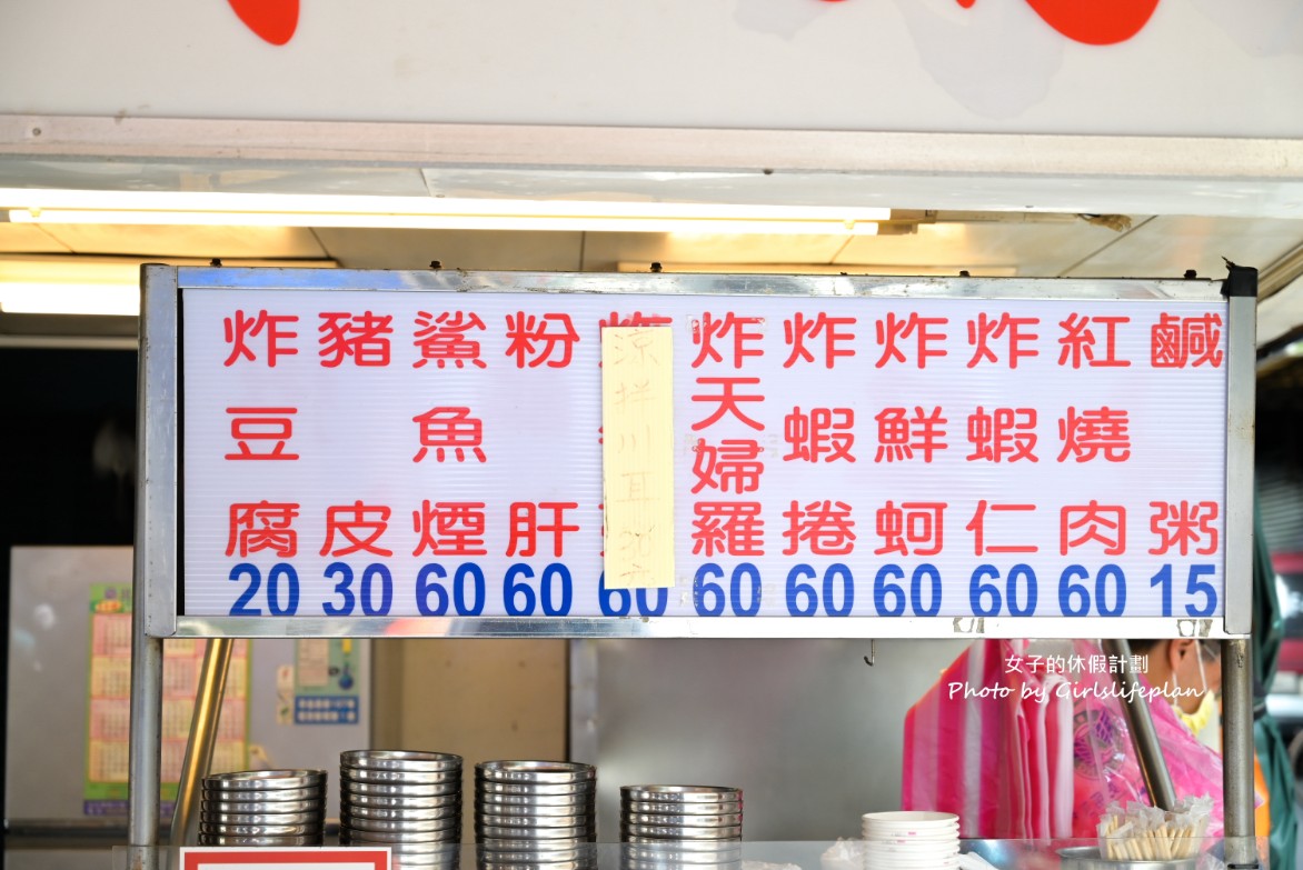 華西街鹹粥店｜在地超過50年鹹粥一碗只賣15元配炸物超搭(外帶) @女子的休假計劃