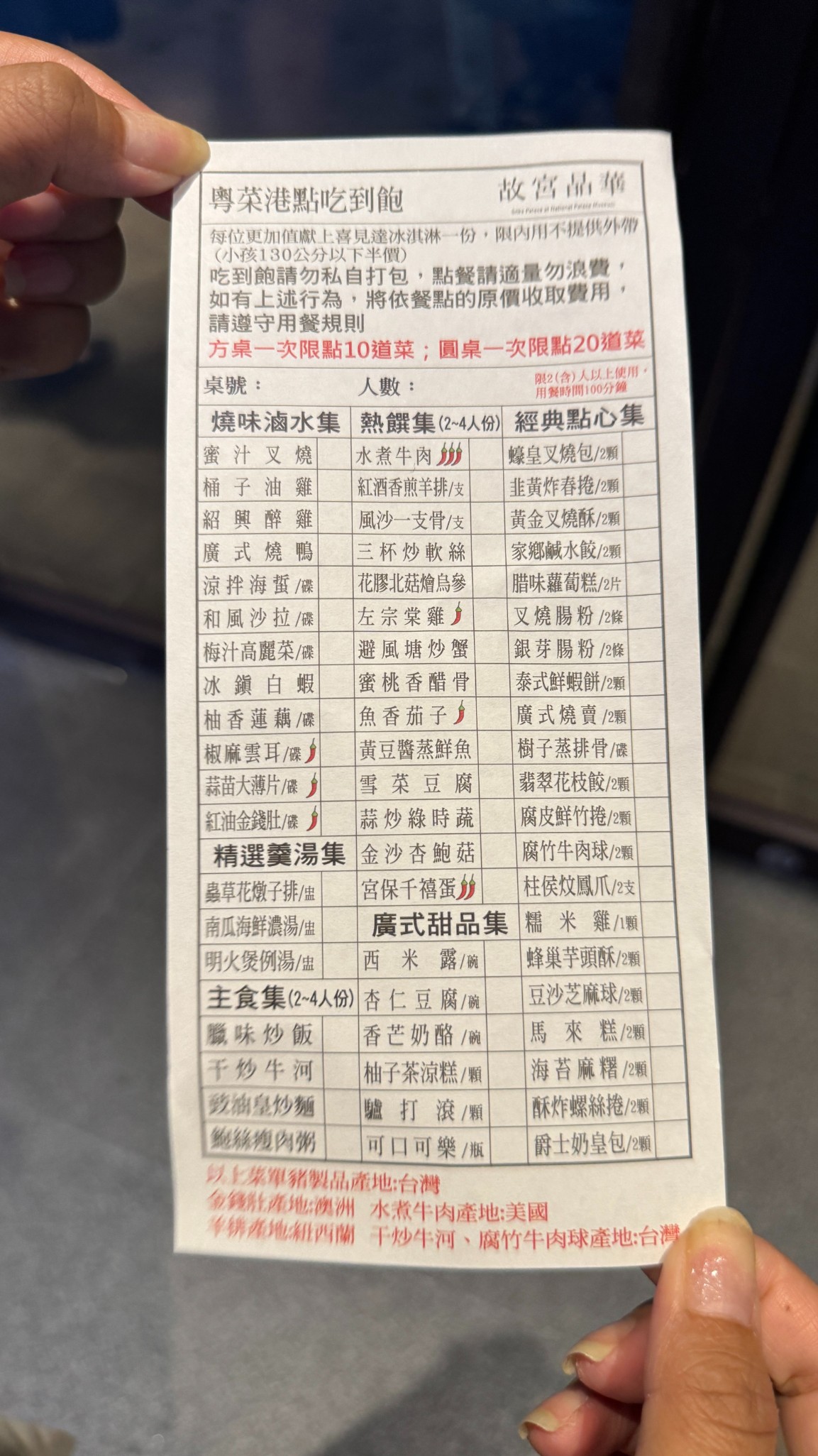 故宮晶華2023菜單/故宮晶華吃到飽｜台北港點吃到飽(三訪) @女子的休假計劃