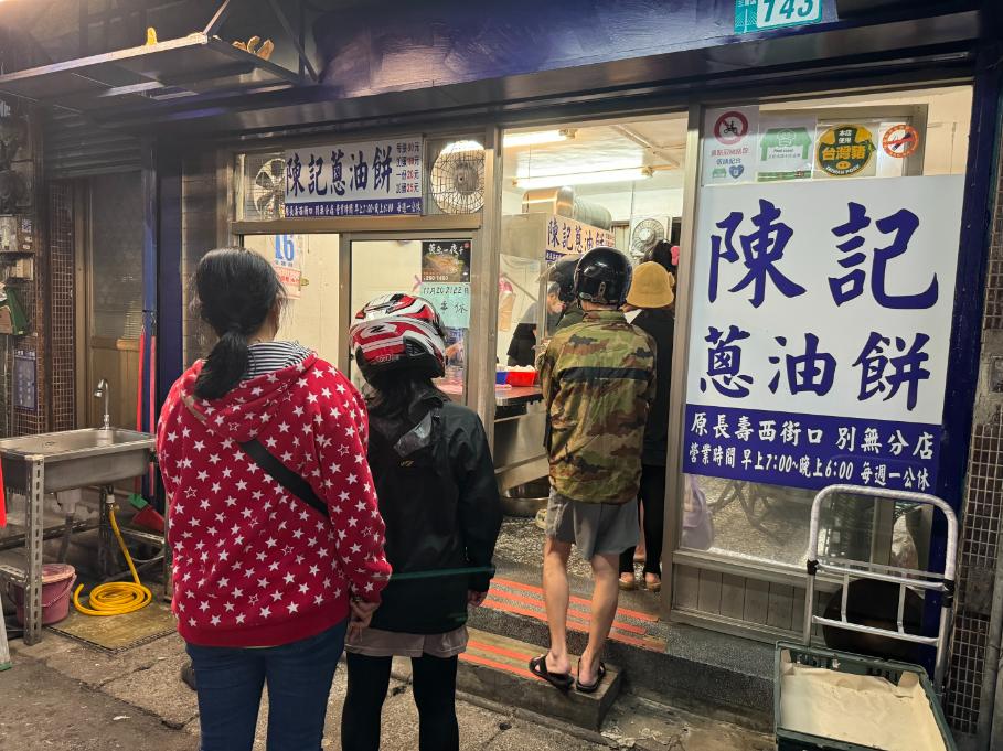 陳記蔥油餅｜在地人激推排隊美食，蔥油餅加蛋只要25元(外帶) @女子的休假計劃