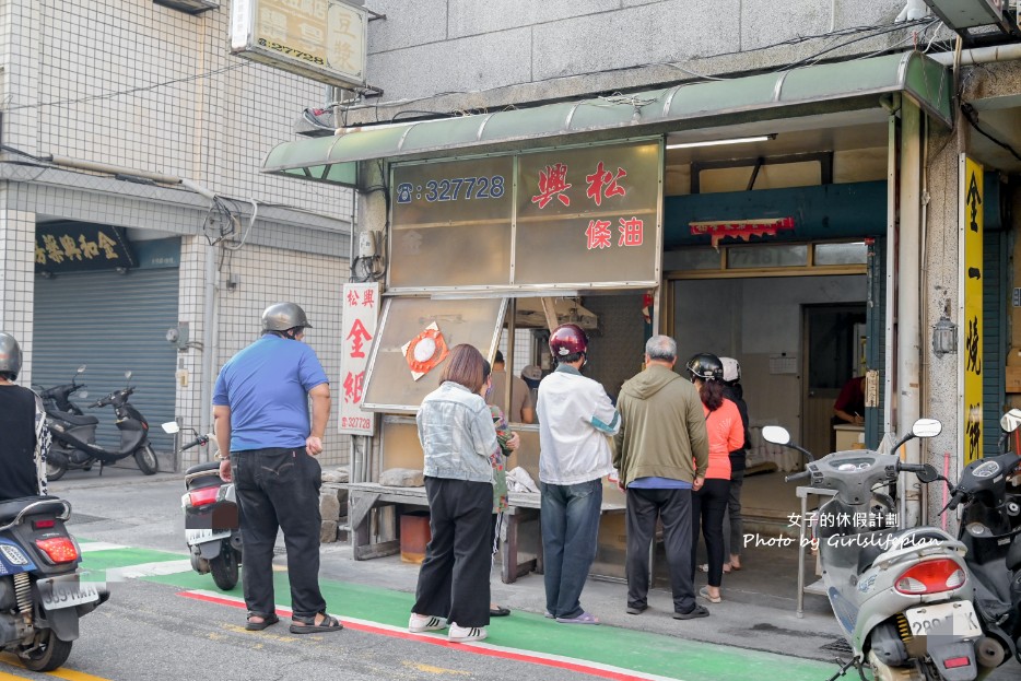 松興油條｜一天只賣4小時人氣排隊美食(外帶) @女子的休假計劃