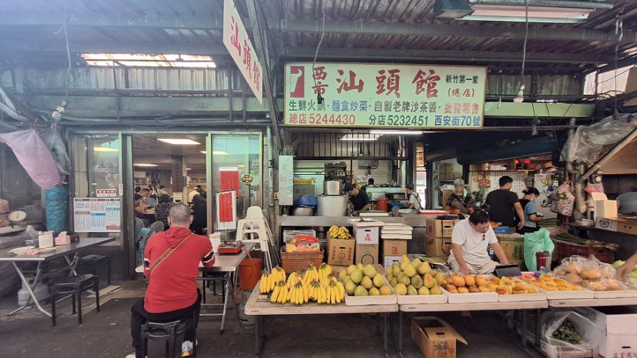 西市汕頭館總店｜自製沙茶汕頭溫體牛火鍋(食尚玩家推薦) @女子的休假計劃