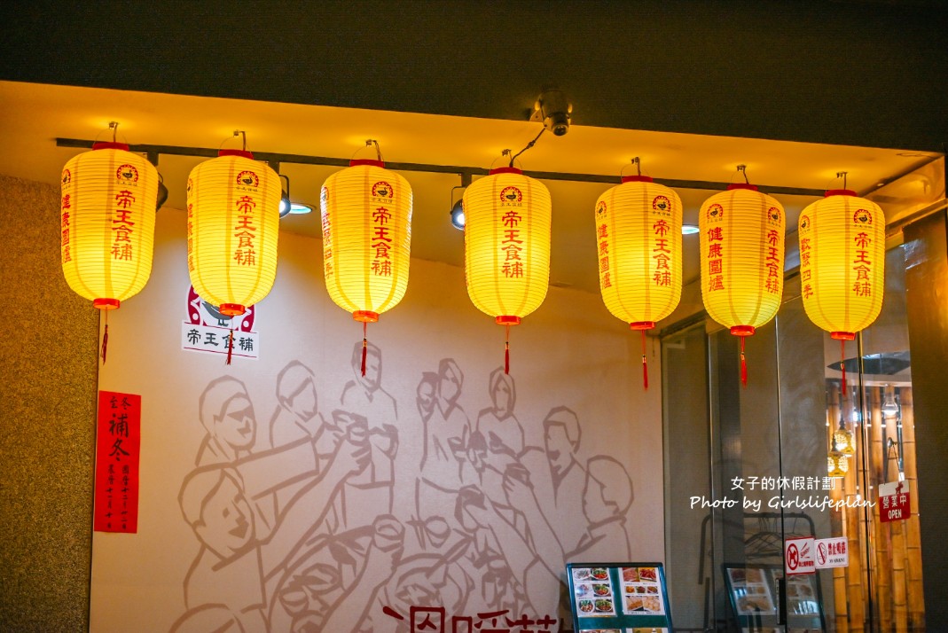 帝王食補｜台灣薑母鴨的始祖(外帶) @女子的休假計劃