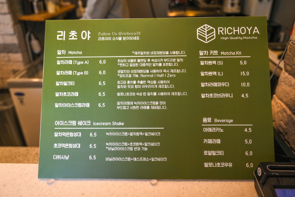 RICHOYA｜리초야抹茶專賣店，慶州必吃美食抹茶控必訪 @女子的休假計劃