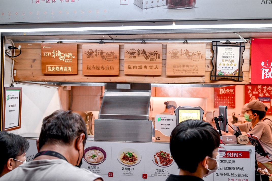 嵐肉燥專賣店｜市場巷弄排隊美食，臺灣滷肉飯節精選店家(菜單) @女子的休假計劃