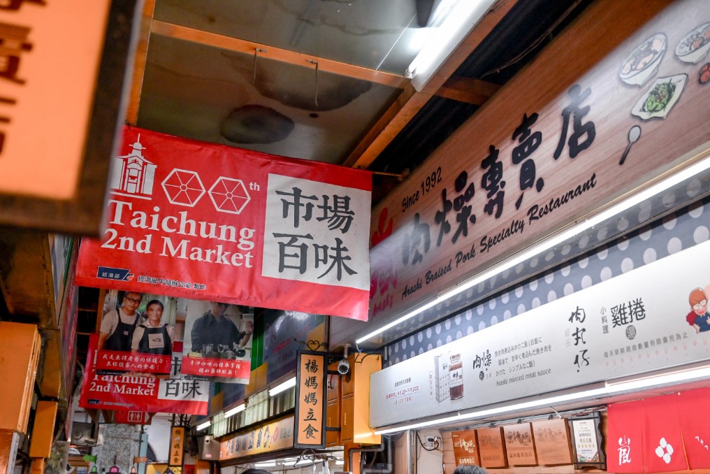 嵐肉燥專賣店｜市場巷弄排隊美食，臺灣滷肉飯節精選店家(菜單) @女子的休假計劃