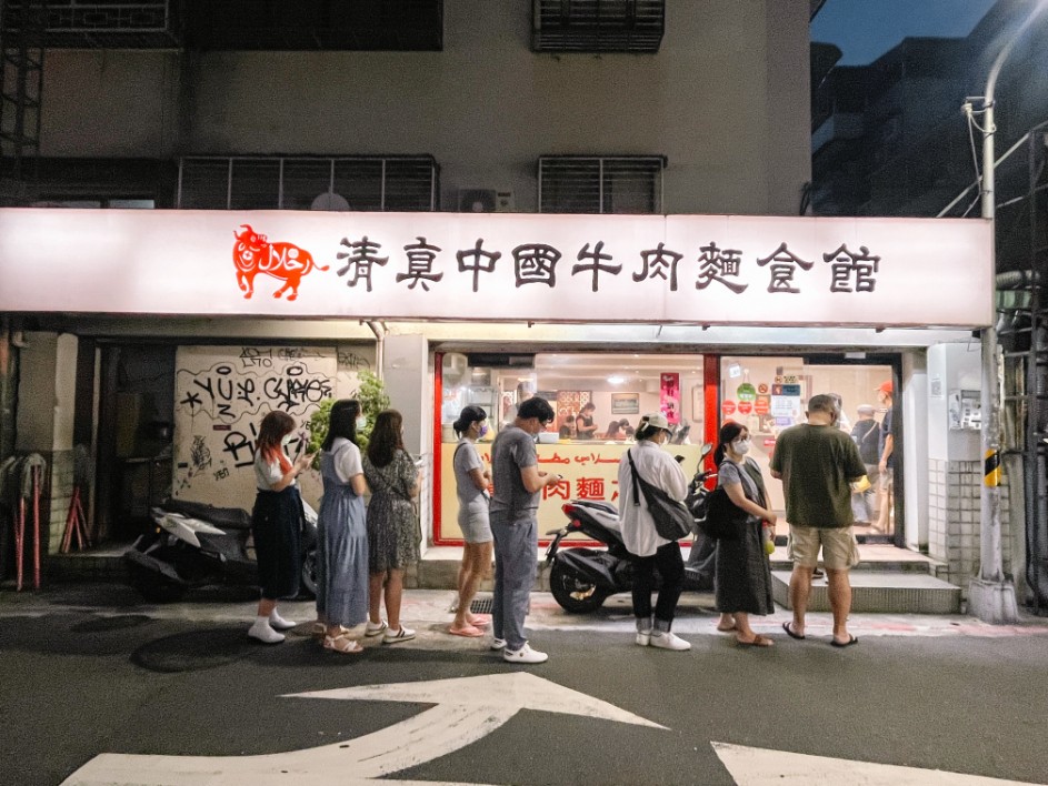 清真中國牛肉麵食館 (大安)｜連續六連霸米其林推薦(菜單) @女子的休假計劃